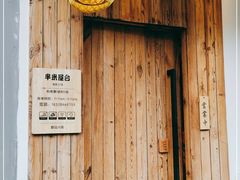 门面-独食火锅·半米屋台(直营总店)