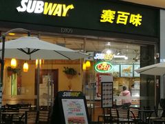 门面-赛百味SUBWAY(星摩尔店)