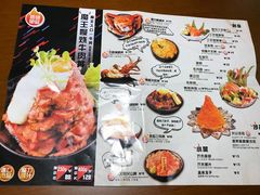 菜单-魔丼屋(日月光店)