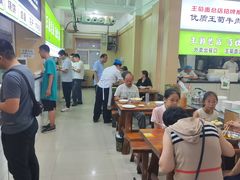 -王菊美食街·王菊面馆(总店)