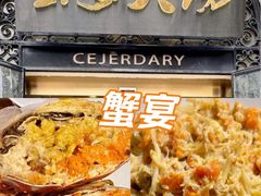 -蟹家大院(保利时光里店)