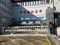 -徐悲鸿纪念馆