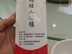 -湘桂人酒楼(西便门店)
