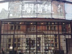 -钟书阁(松江泰晤士小镇店)