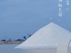 -莺歌海盐场