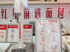 -红星前进面包牛奶公司(五道口购物中心店)