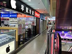 -太平洋数码广场