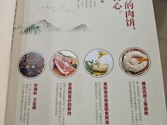 -振海居香河肉饼老店