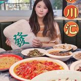 魔都美食探店｜你无法拒绝的美味川菜