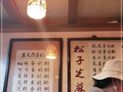 大堂-玫瑰甜品(文明路店)