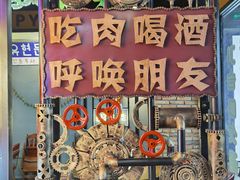 -·缸桶屋·韩式牛肋条自助烤肉(西湖D11店)