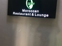 -Tajine Moroccan塔金摩洛哥中东餐厅