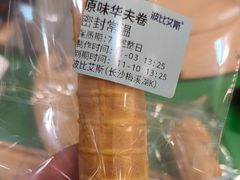 -波比艾斯(步步高梅溪新天地店)