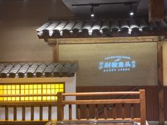 -渔乡米香·剁椒鱼头(四方坪店)