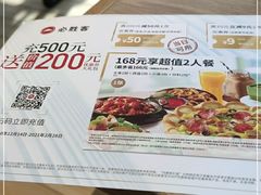 -必胜客(双榆树店)
