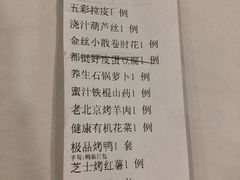 账单-首钢一九一九大酒楼(石景山店)