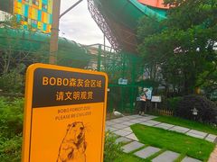 -杭州开元森泊度假乐园
