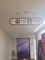 -杭州海亮医院 · 禾芸嘉医美中心