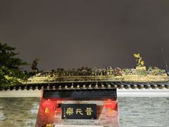 -广州西关永庆坊旅游区