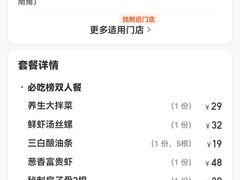 -锡和无锡菜(景丽苑店)