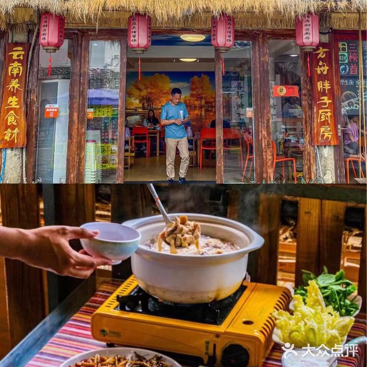 大理美食｜方舟胖子厨房
