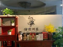 -渝信川菜(工体店)