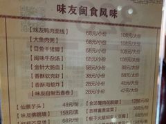 -味友·厦门味(集美店)