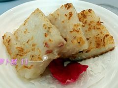 腊味萝卜糕-御花园·粤菜·海鲜火锅(中山公园店)