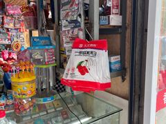 -吴山烤禽 (吴山路店)