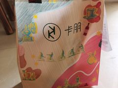 -卡朋西餐(扬名广场店)