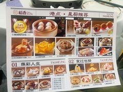 -稻香酒家·35年老字号(侨光店)