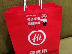 -海底捞火锅(方圆荟店)