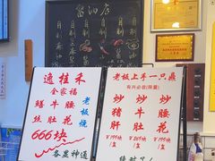 -逸桂禾面馆