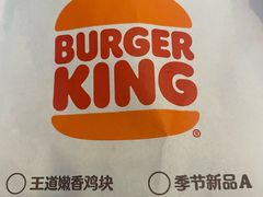 -汉堡王(万达坊店)