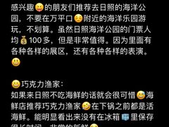 -巧克力渔家.小船海鲜胶东菜(万平口店)