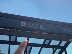 -闸弄口(地铁站)