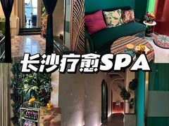 -泰乐道·SPA·按摩·足道(坡子街店)