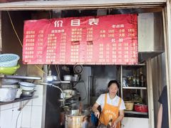 -老太皮肚面