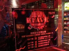 -INLOVE KTV(印象汇店)