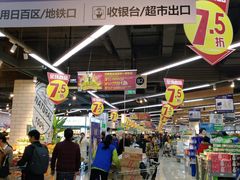 -万家丽生活超市