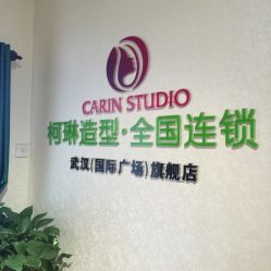 -柯琳造型