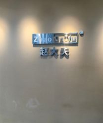 -赵大夫减肥