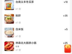 -捡角台湾食堂(花木Plus乐坊店)
