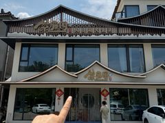 -紫藤园·天目湖大鱼头(南山竹海店)