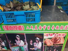 -召稼楼永茂昌粽子大王