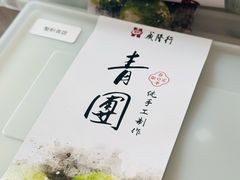 -成隆行·蟹王府(淮海店)
