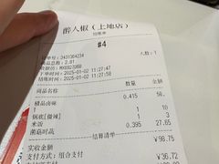 -醉人椒麻辣香锅(上地华联店)