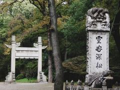 -灵谷景区
