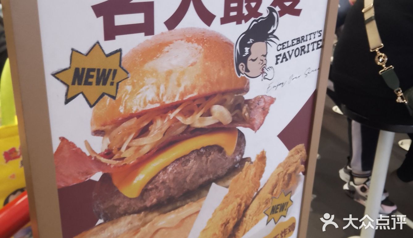 金鹰负一楼 热酱汉堡