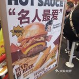 金鹰负一楼 热酱汉堡